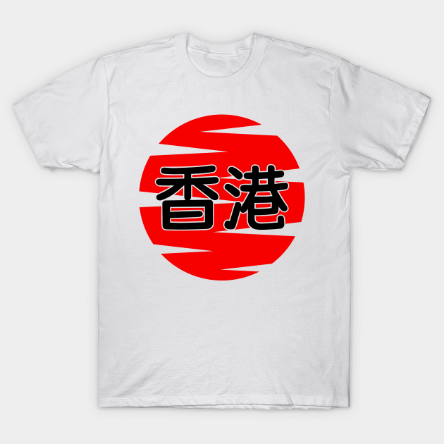 Hong Kong Hong Kong TShirt TeePublic